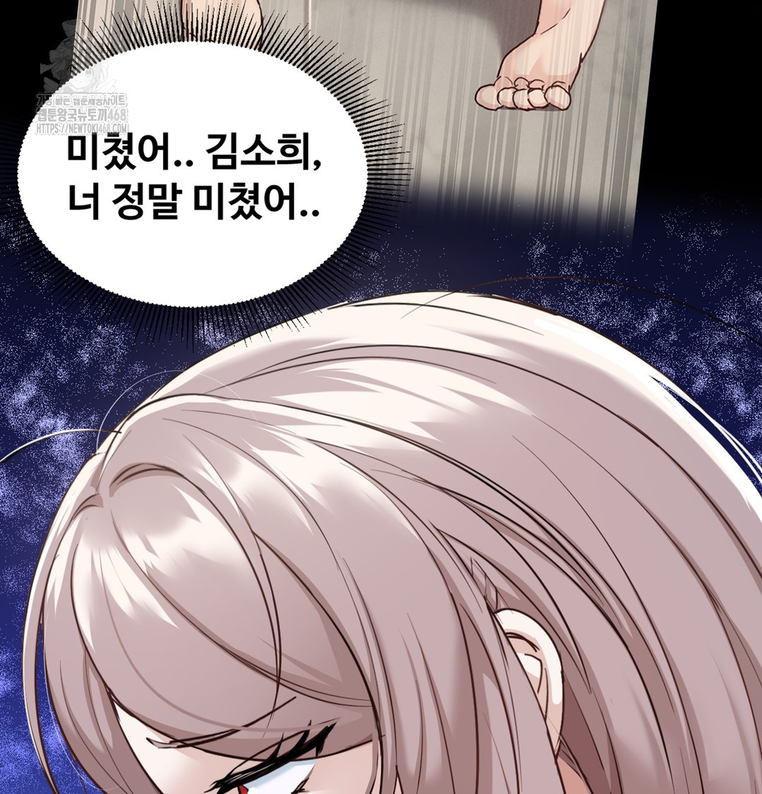I Can’t Stand It, Sister-in-Law Raw - Chapter 5 Page 125