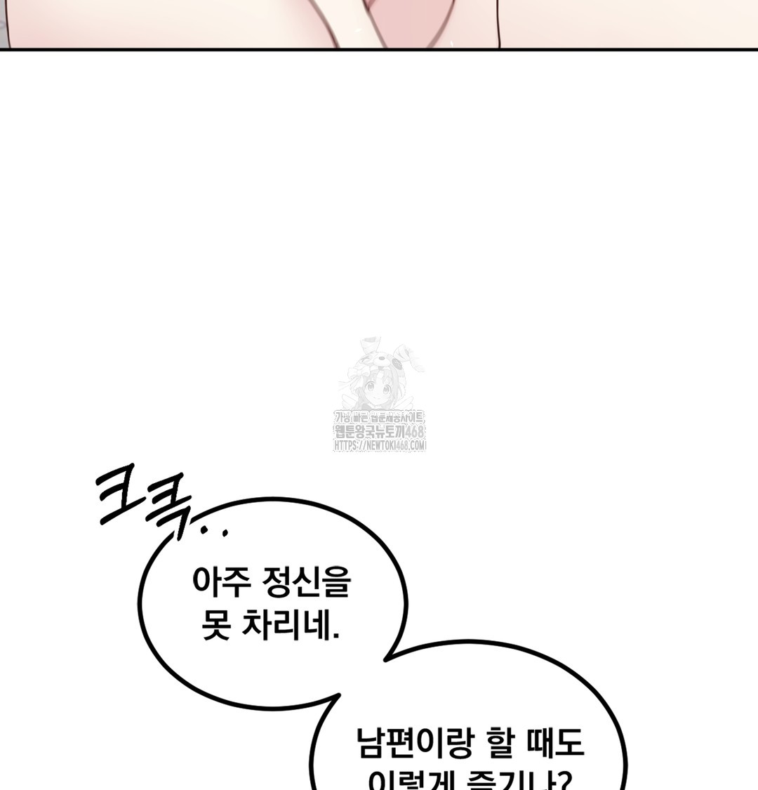 I Can’t Stand It, Sister-in-Law Raw - Chapter 5 Page 3