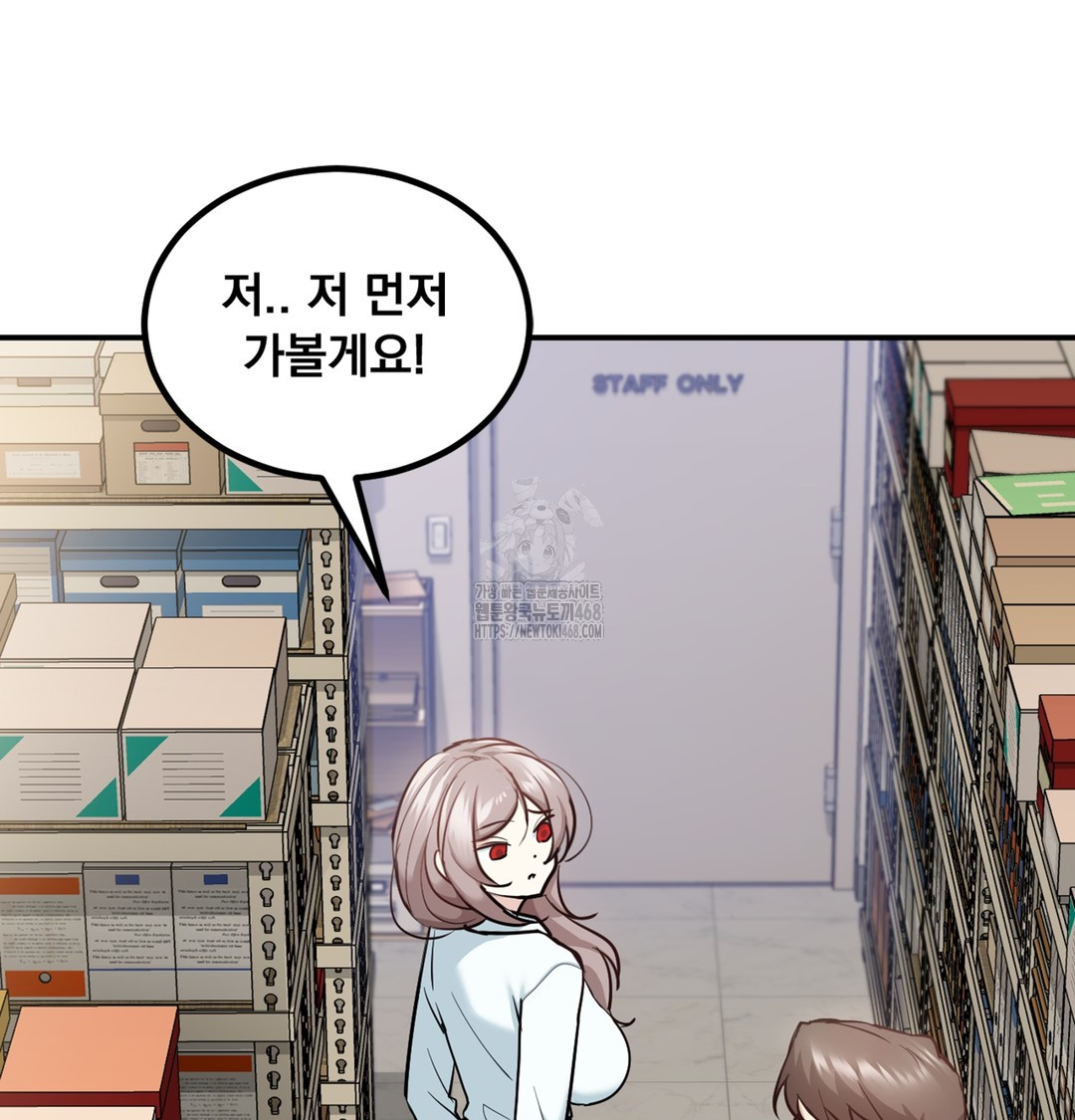 I Can’t Stand It, Sister-in-Law Raw - Chapter 5 Page 52