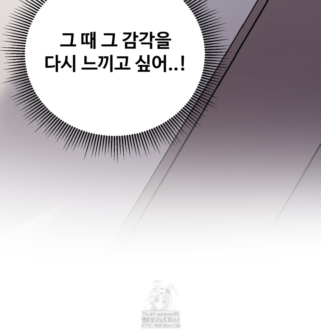 I Can’t Stand It, Sister-in-Law Raw - Chapter 7 Page 104