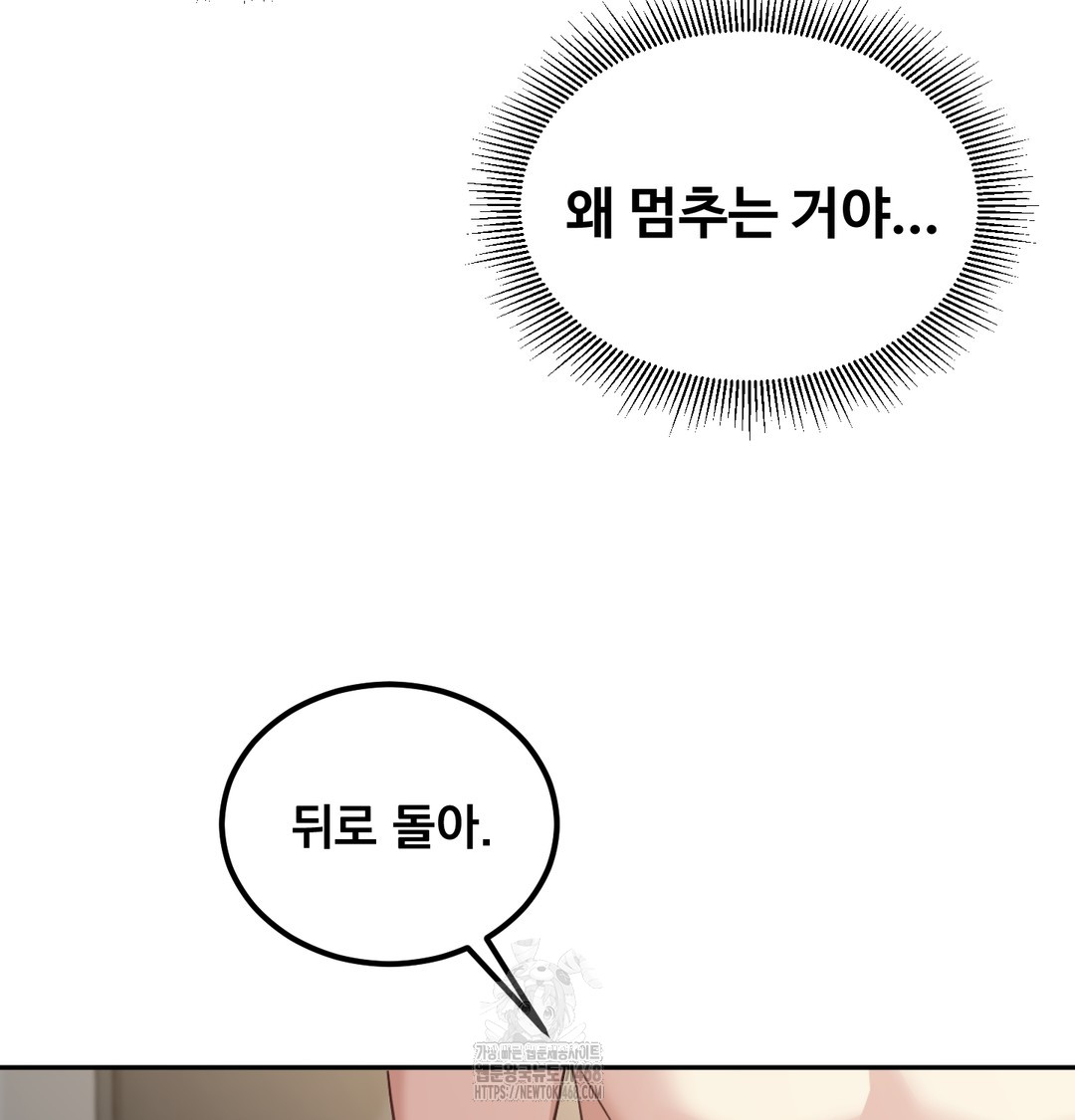 I Can’t Stand It, Sister-in-Law Raw - Chapter 7 Page 129
