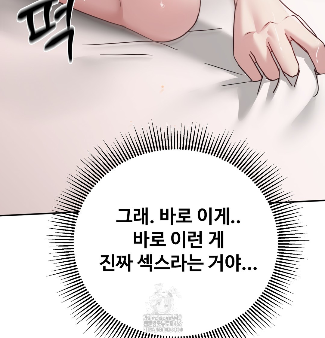 I Can’t Stand It, Sister-in-Law Raw - Chapter 7 Page 144