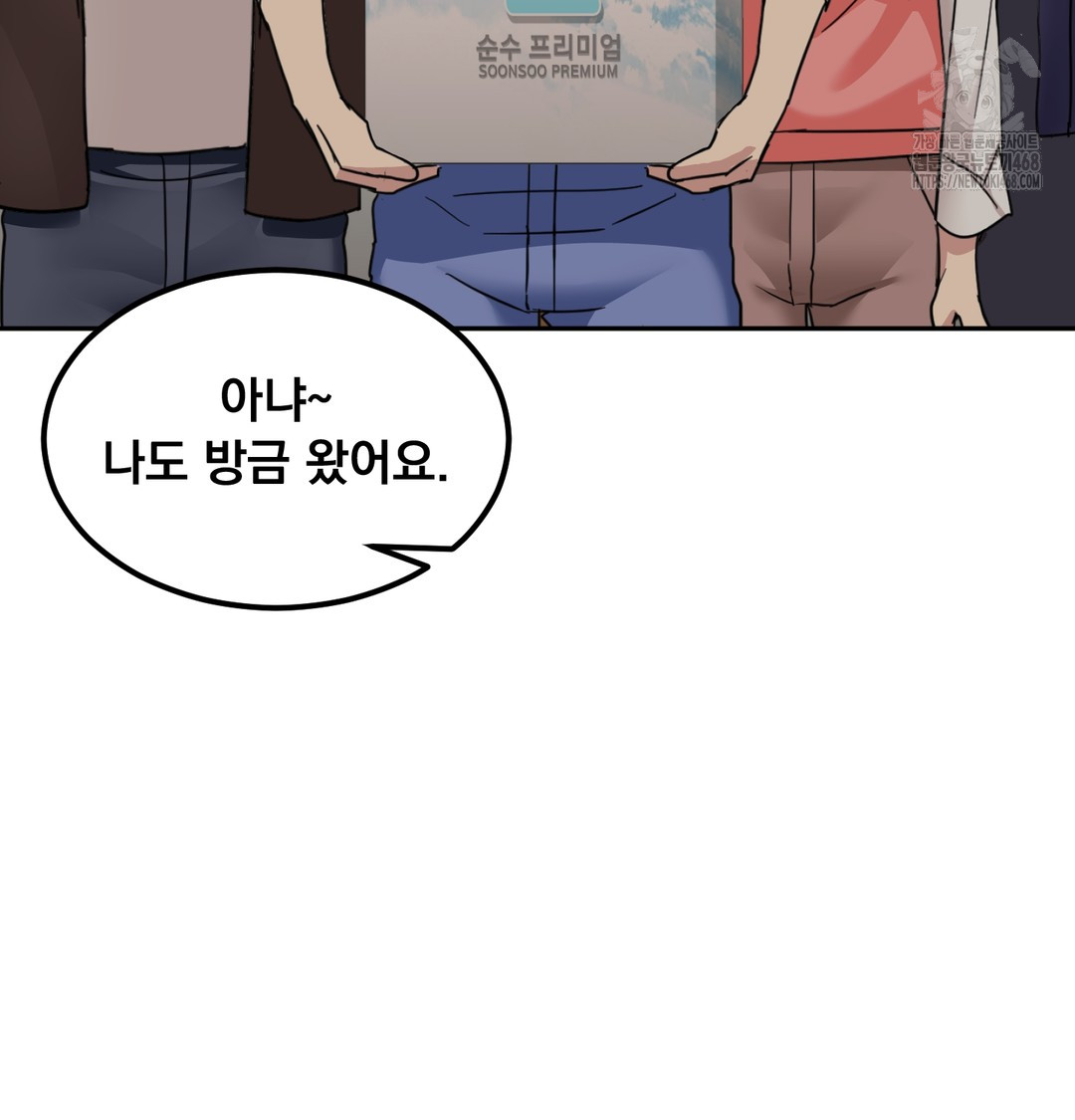 I Can’t Stand It, Sister-in-Law Raw - Chapter 8 Page 26