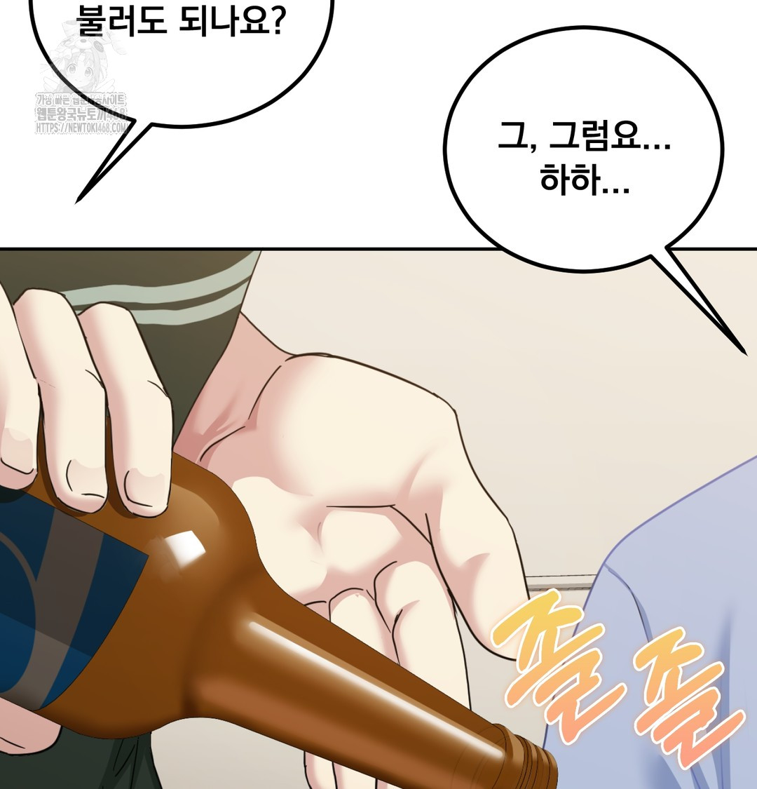 I Can’t Stand It, Sister-in-Law Raw - Chapter 9 Page 25