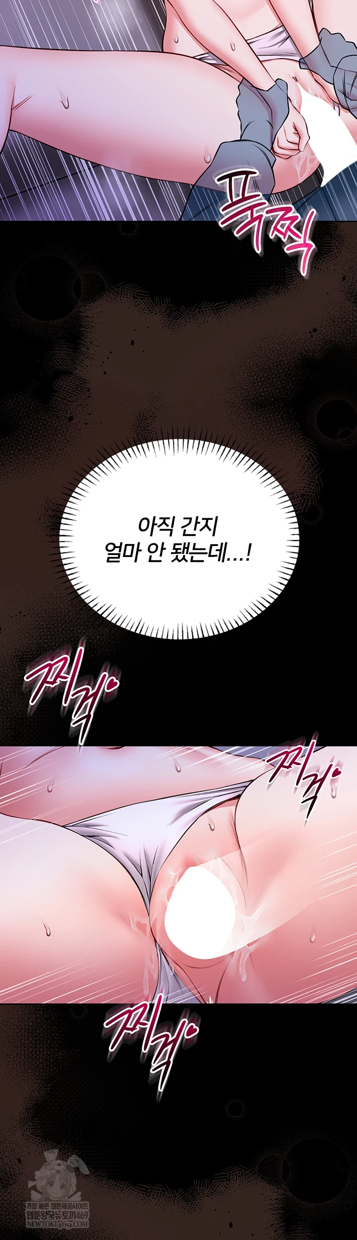 I Will Teach You Self Defense Raw - Chapter 22 Page 37