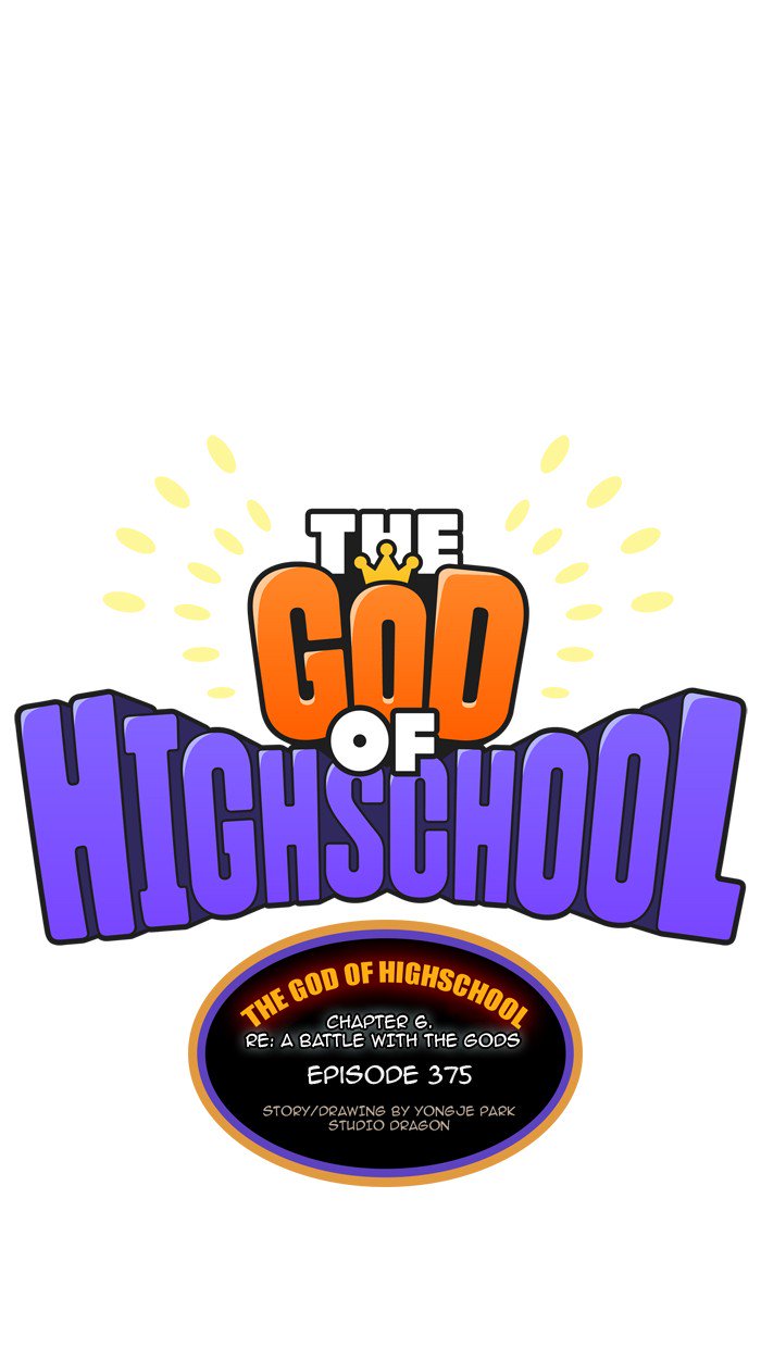 The God of High School - Chapter 377 Page 33