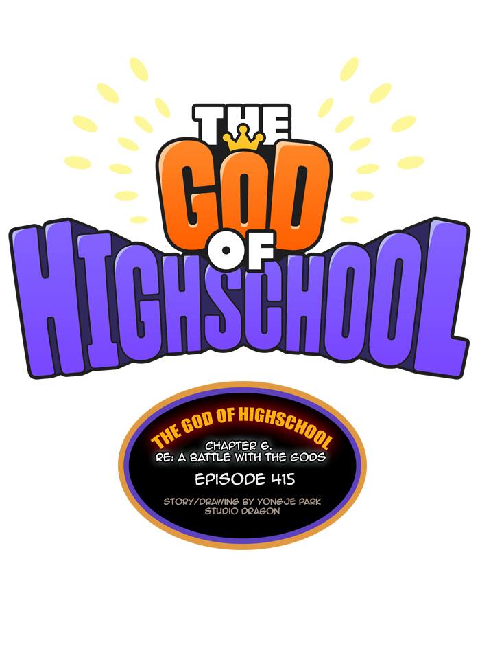 The God of High School - Chapter 415 Page 17
