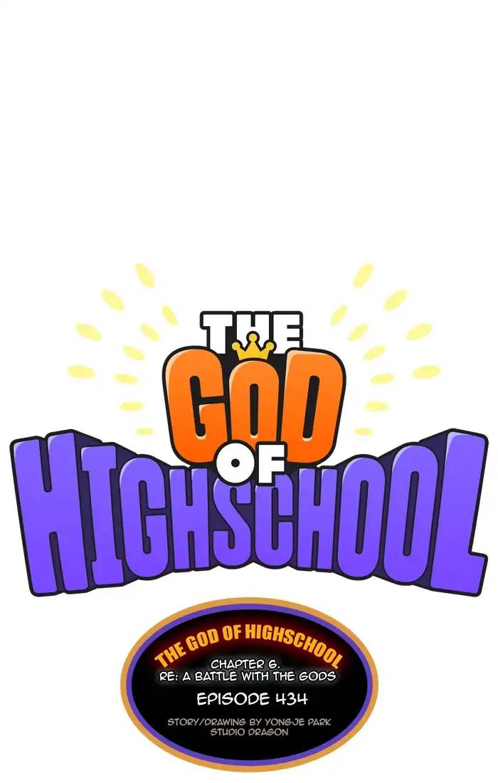 The God of High School - Chapter 436 Page 1