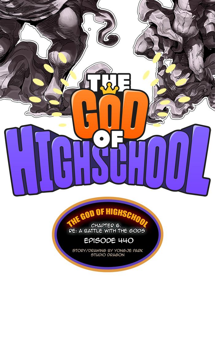 The God of High School - Chapter 442 Page 3