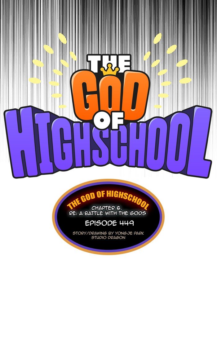 The God of High School - Chapter 451 Page 30