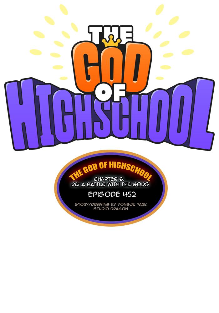 The God of High School - Chapter 454 Page 1