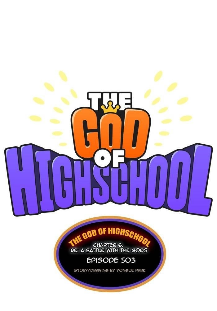 The God of High School - Chapter 505 Page 1