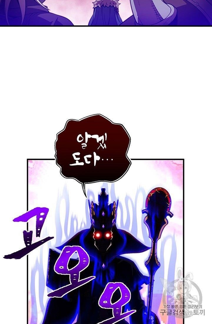 The Legendary Moonlight Sculptor - Chapter 149 Page 29