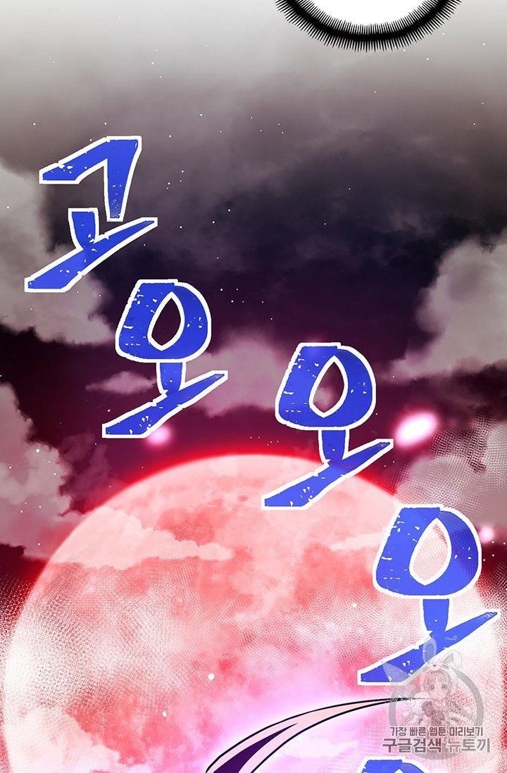 The Legendary Moonlight Sculptor - Chapter 149 Page 76