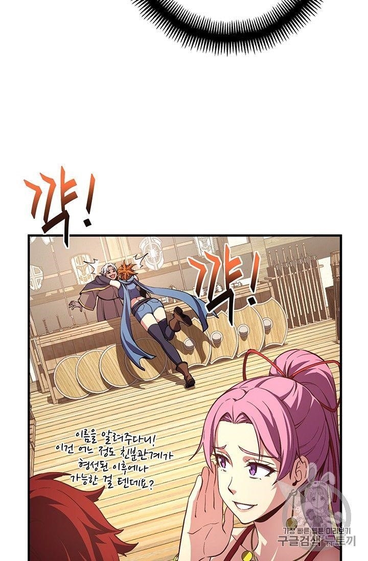 The Legendary Moonlight Sculptor - Chapter 156 Page 33