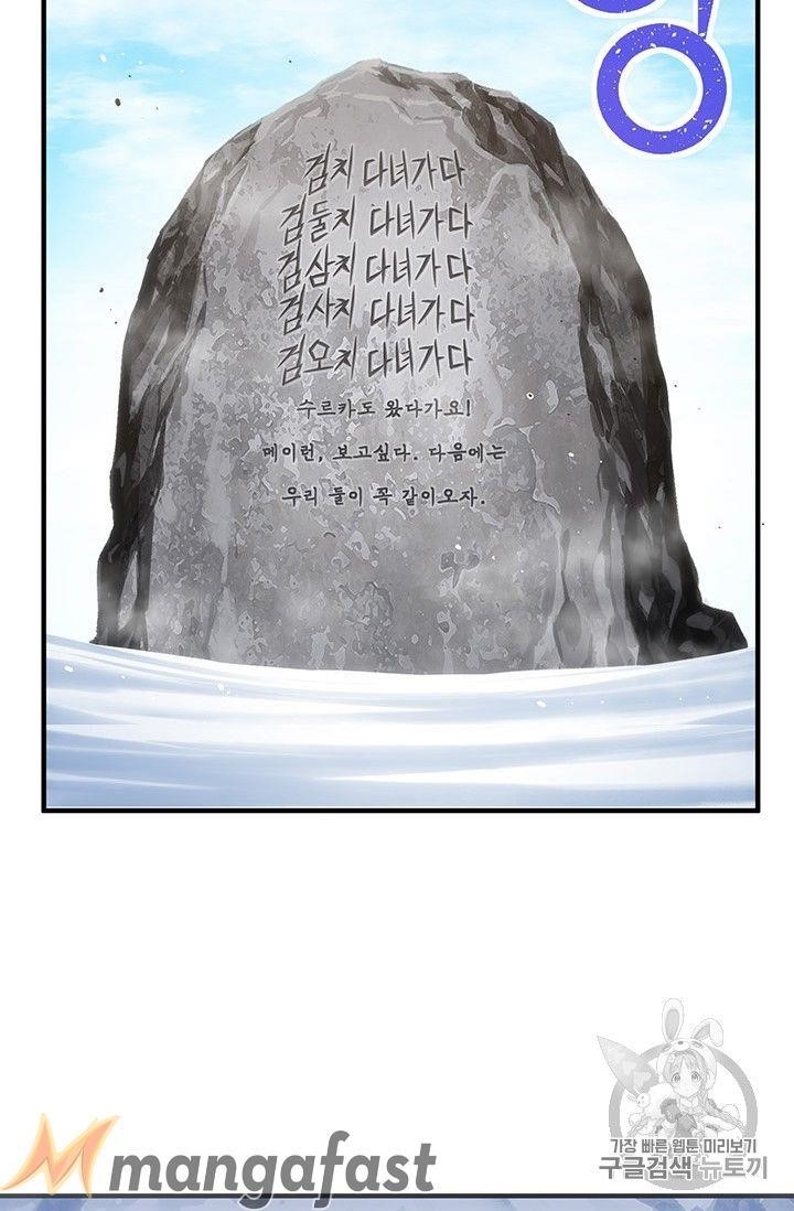 The Legendary Moonlight Sculptor - Chapter 159 Page 45