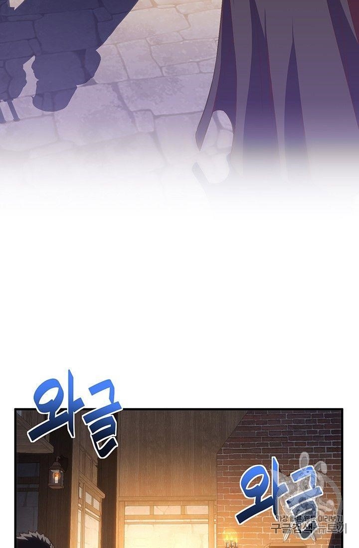 The Legendary Moonlight Sculptor - Chapter 160 Page 37