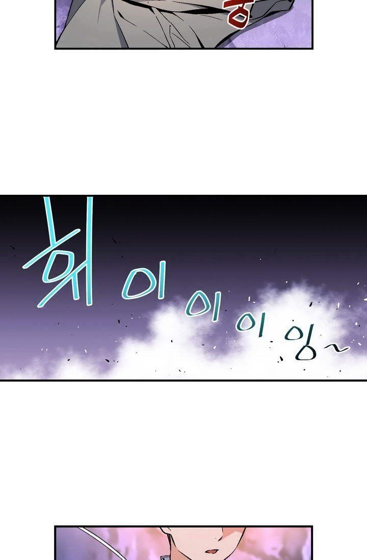 The Legendary Moonlight Sculptor - Chapter 54 Page 14