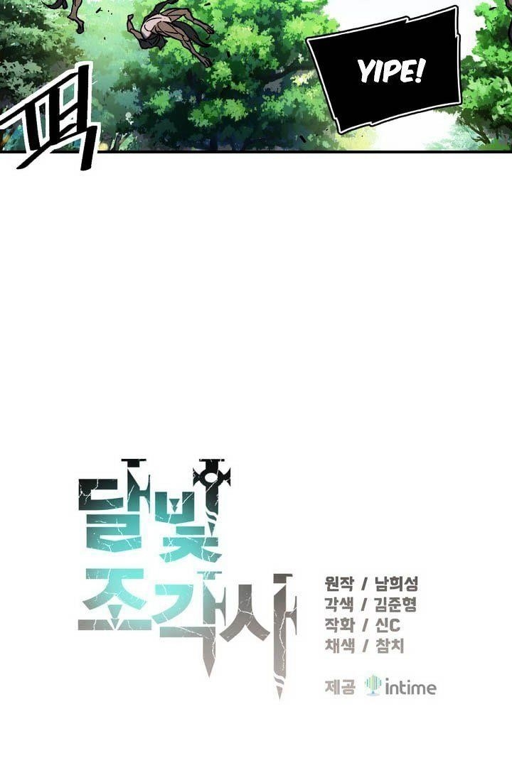 The Legendary Moonlight Sculptor - Chapter 63 Page 22