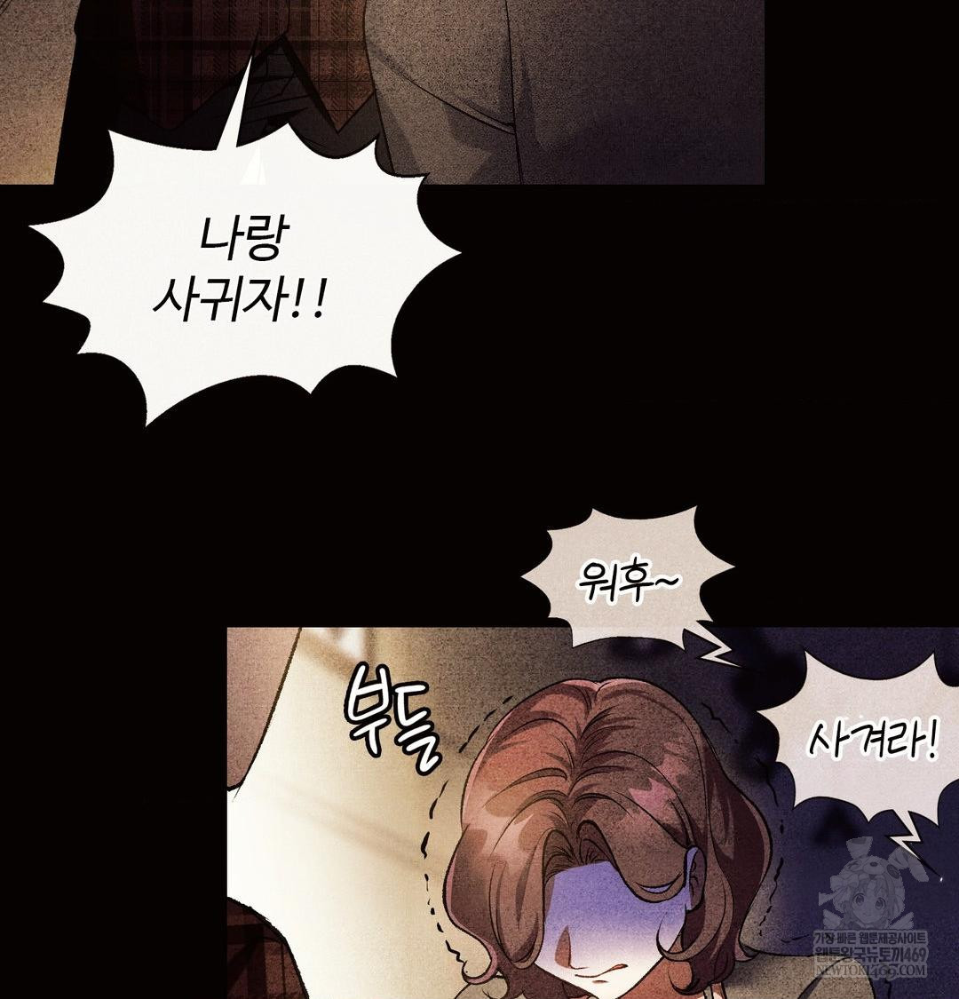 Change Days Raw - Chapter 12 Page 45