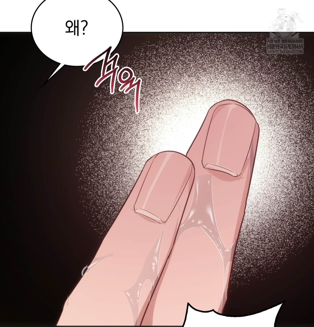 A College Student Who Does it Raw - Chapter 11 Page 10