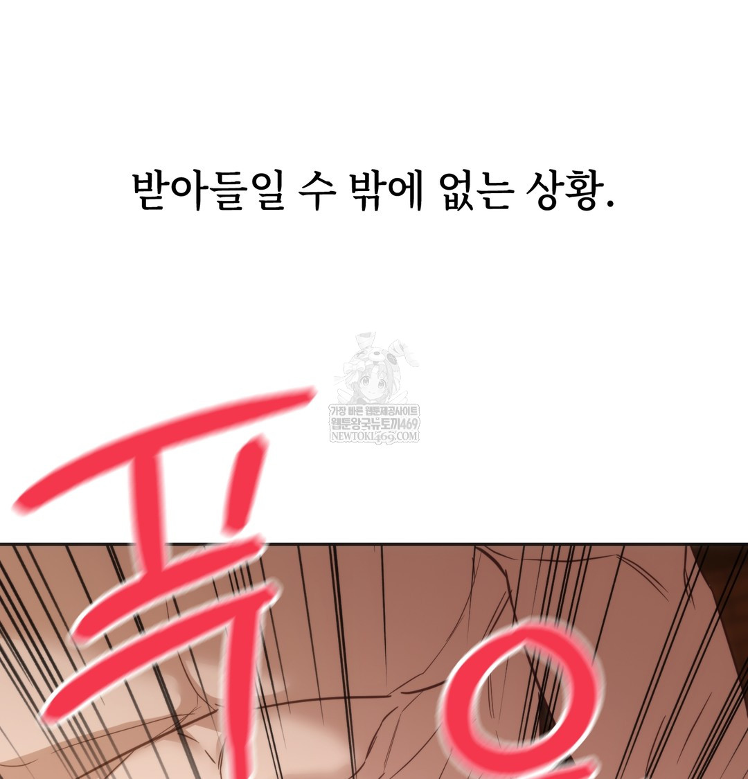 A College Student Who Does it Raw - Chapter 11 Page 100