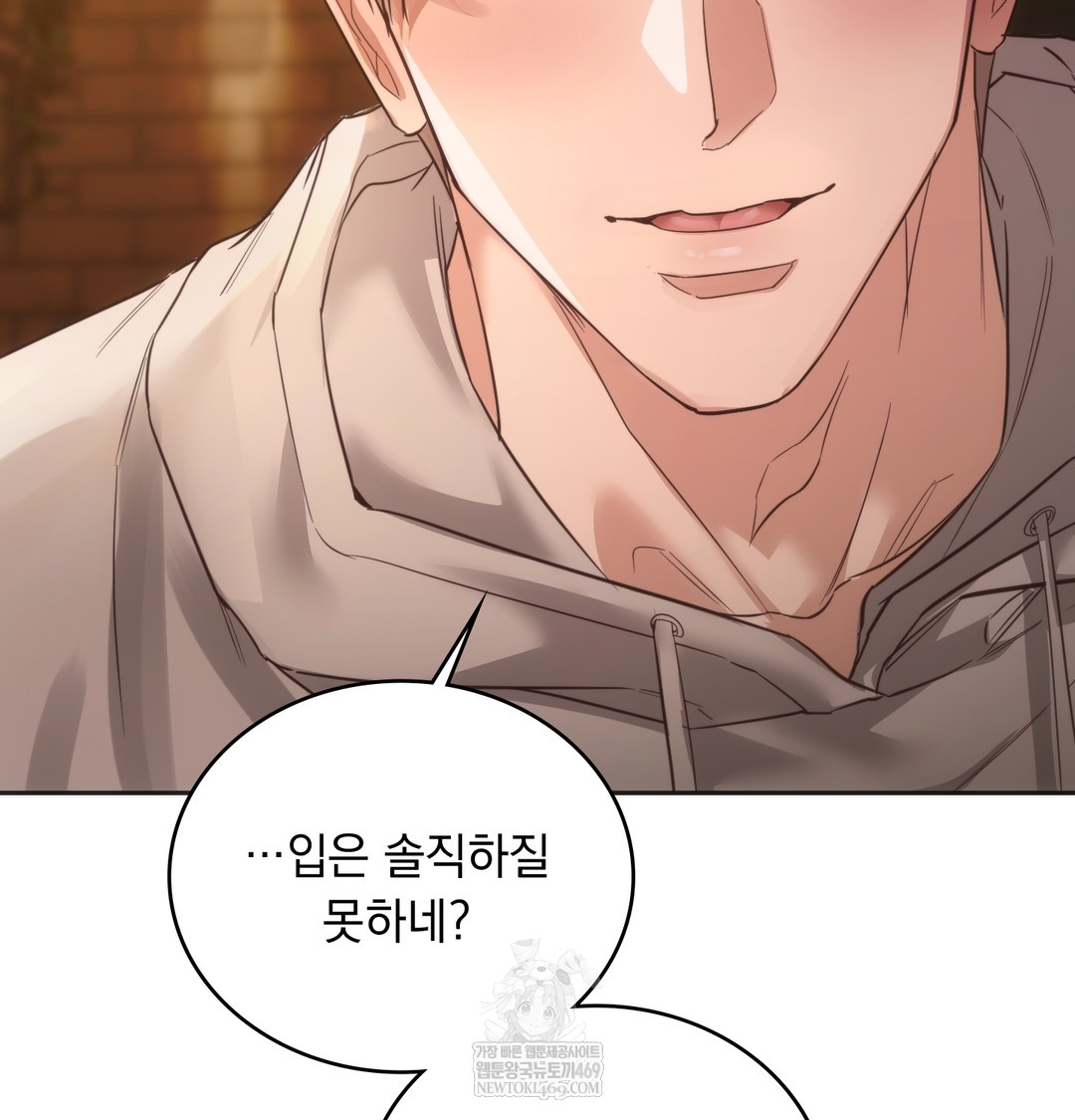 A College Student Who Does it Raw - Chapter 11 Page 51