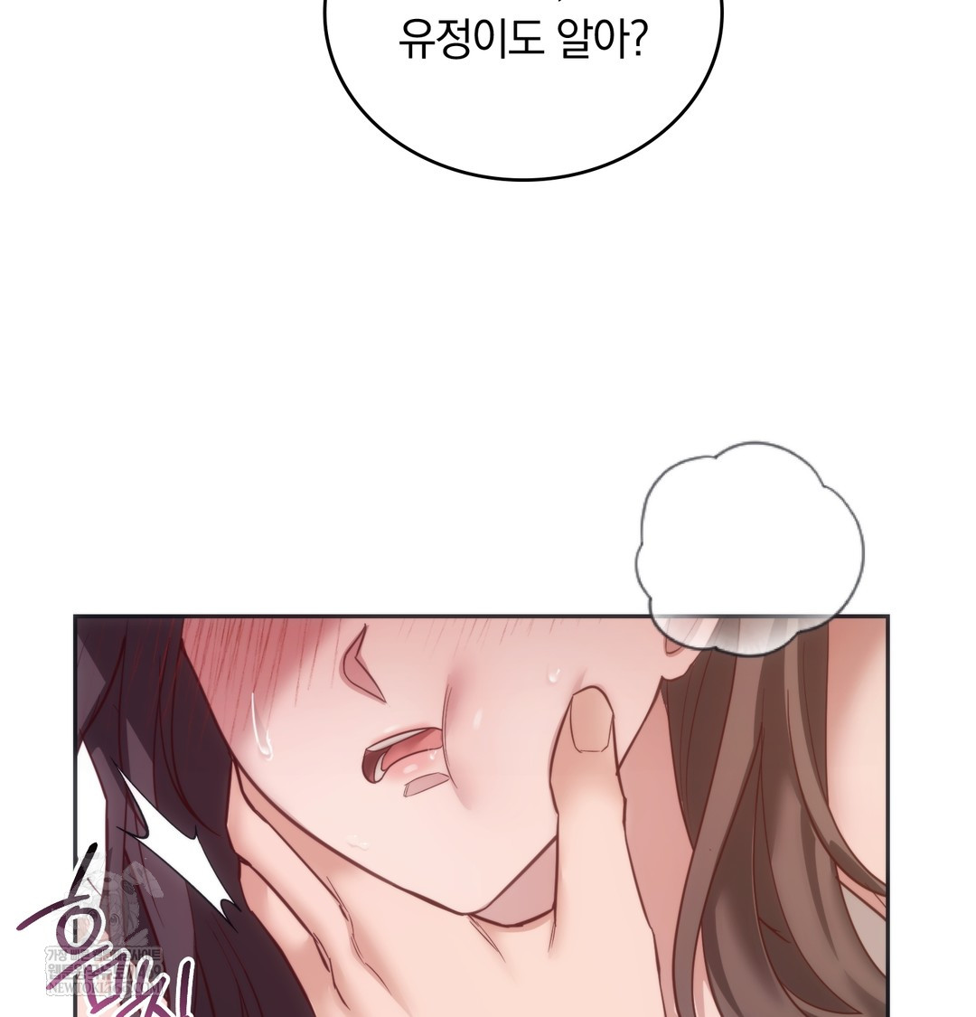 A College Student Who Does it Raw - Chapter 12 Page 48