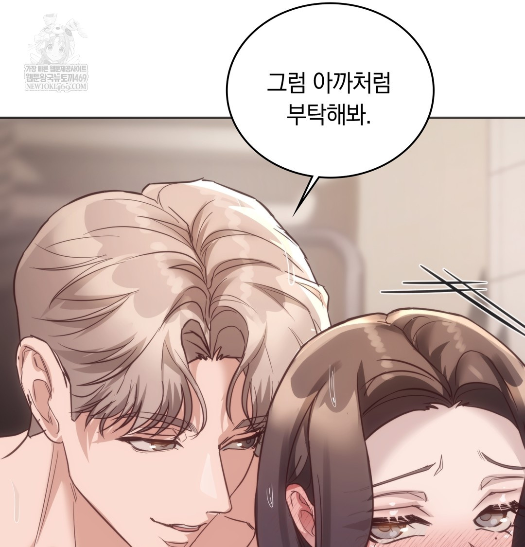 A College Student Who Does it Raw - Chapter 13 Page 35