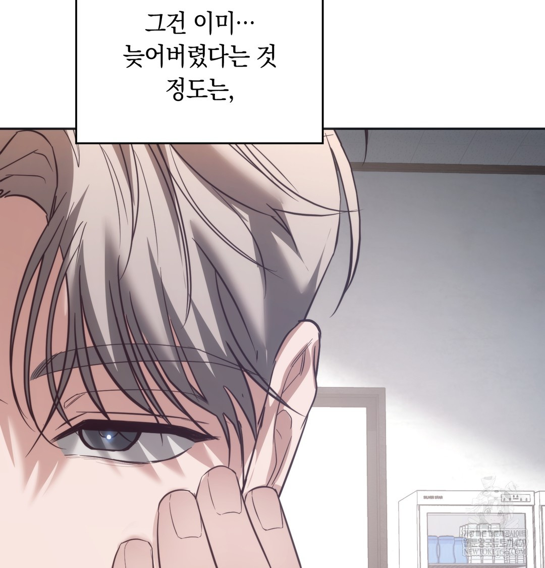 A College Student Who Does it Raw - Chapter 14 Page 49