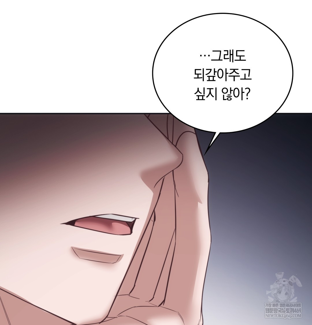 A College Student Who Does it Raw - Chapter 14 Page 53