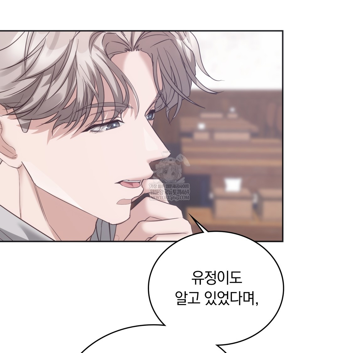A College Student Who Does it Raw - Chapter 14 Page 55