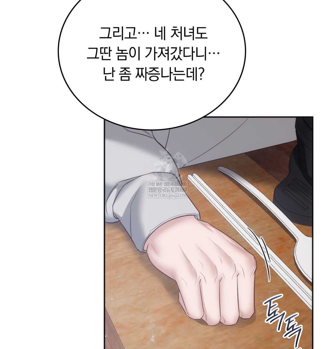 A College Student Who Does it Raw - Chapter 14 Page 56