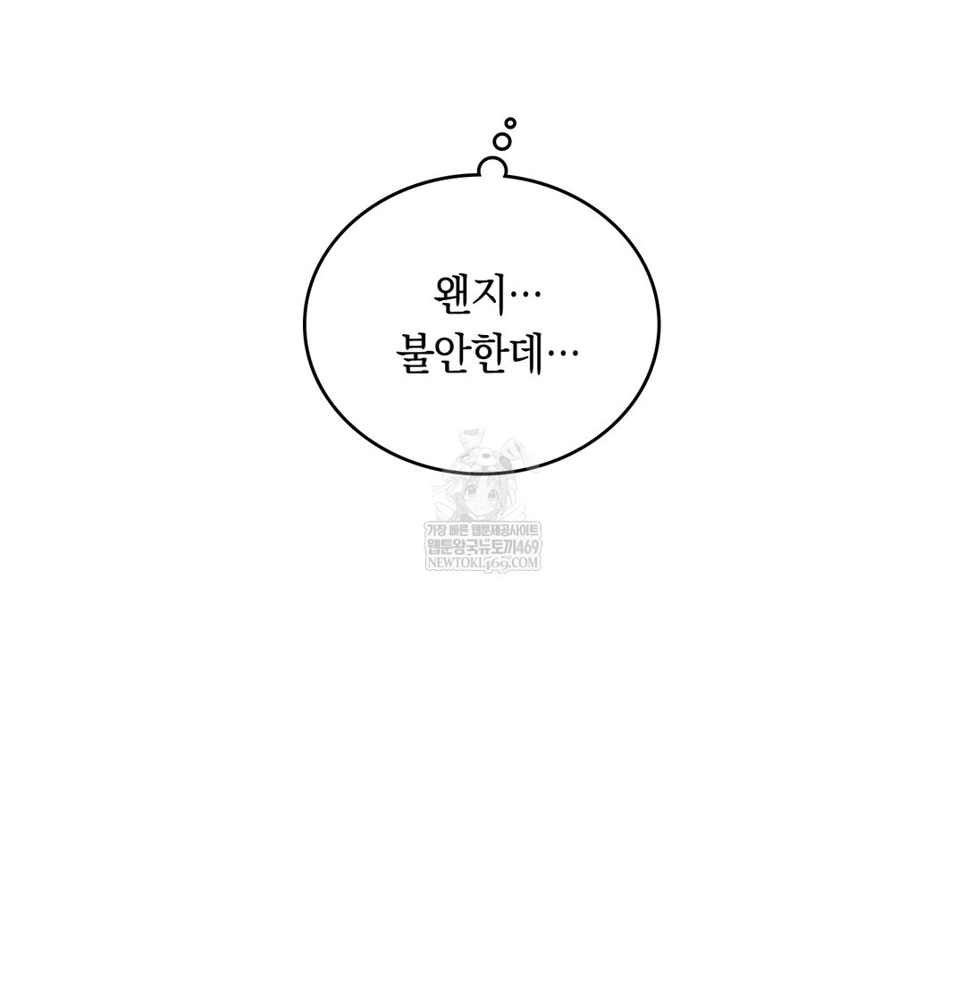 A College Student Who Does it Raw - Chapter 14 Page 65