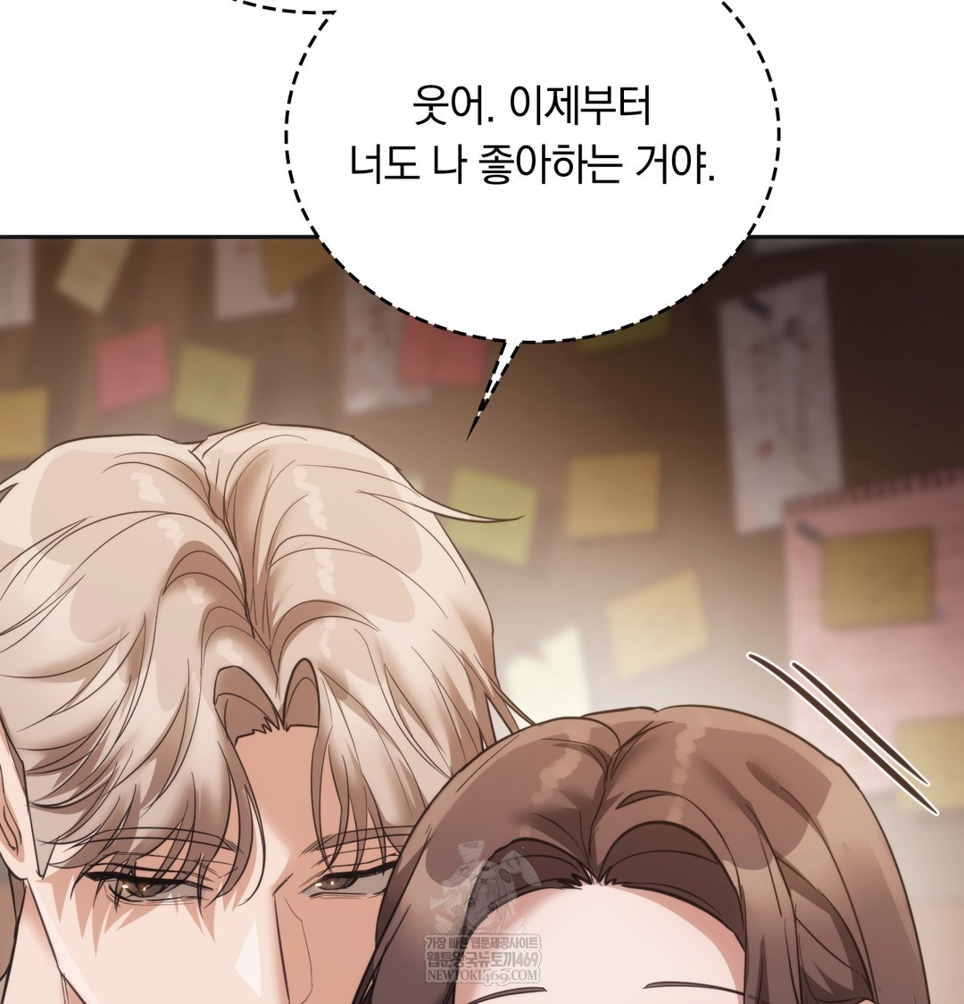 A College Student Who Does it Raw - Chapter 14 Page 84