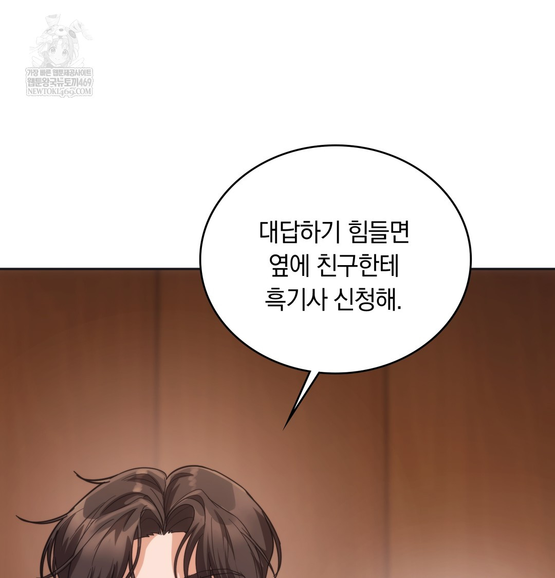 A College Student Who Does it Raw - Chapter 15 Page 26