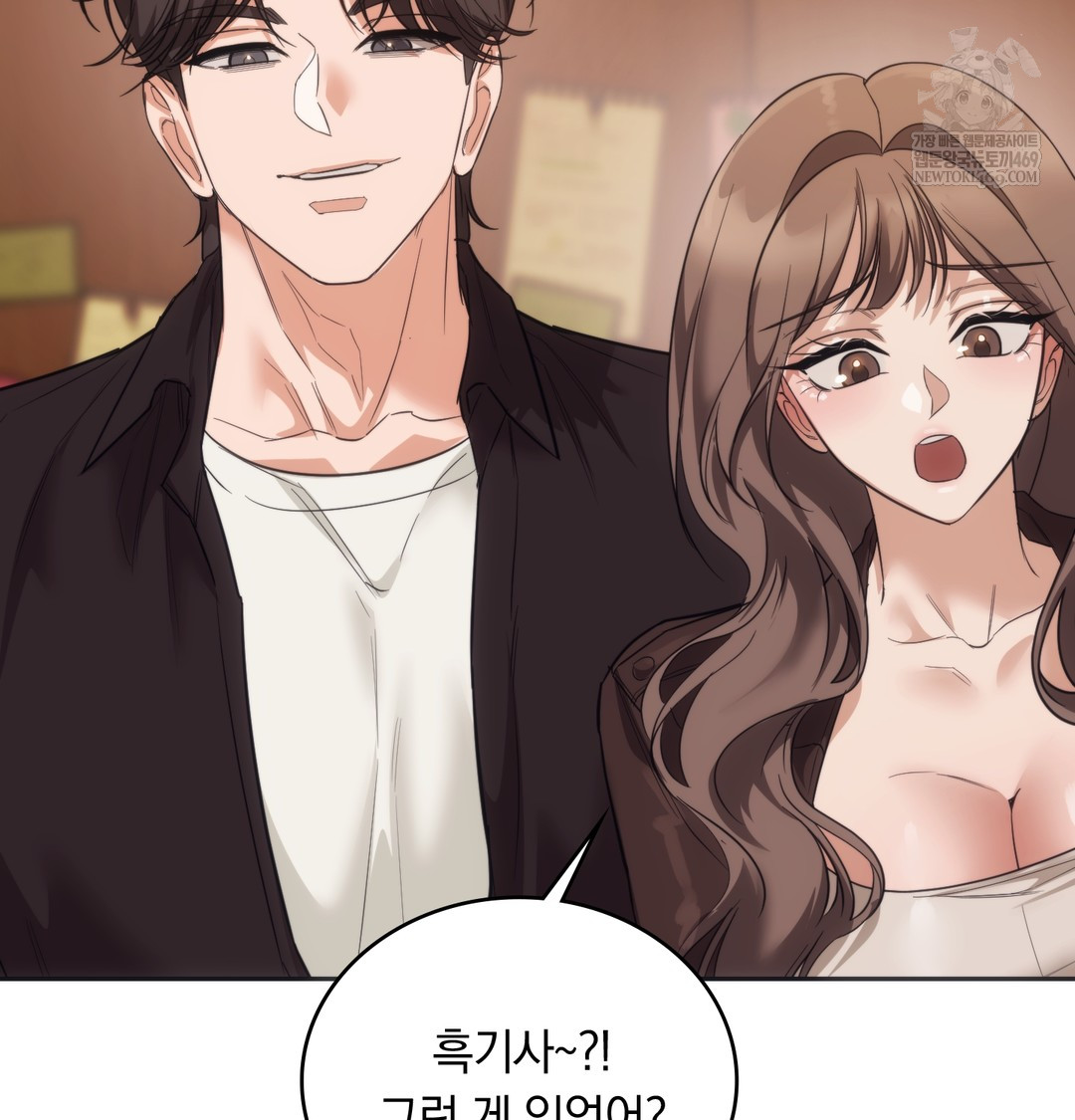 A College Student Who Does it Raw - Chapter 15 Page 27