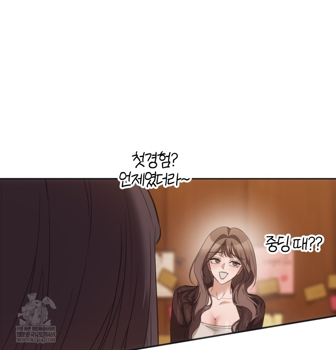 A College Student Who Does it Raw - Chapter 15 Page 51
