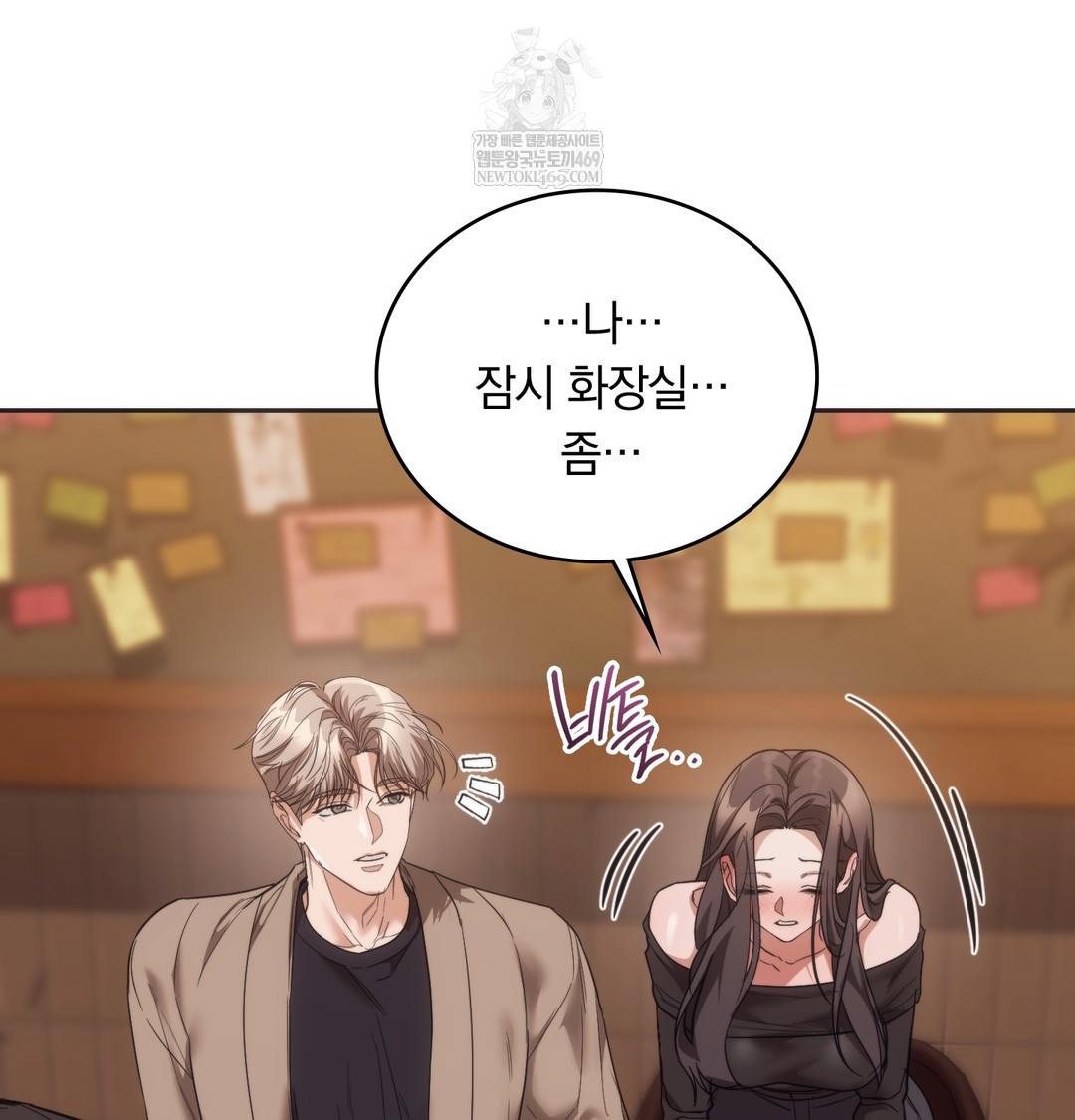 A College Student Who Does it Raw - Chapter 15 Page 64