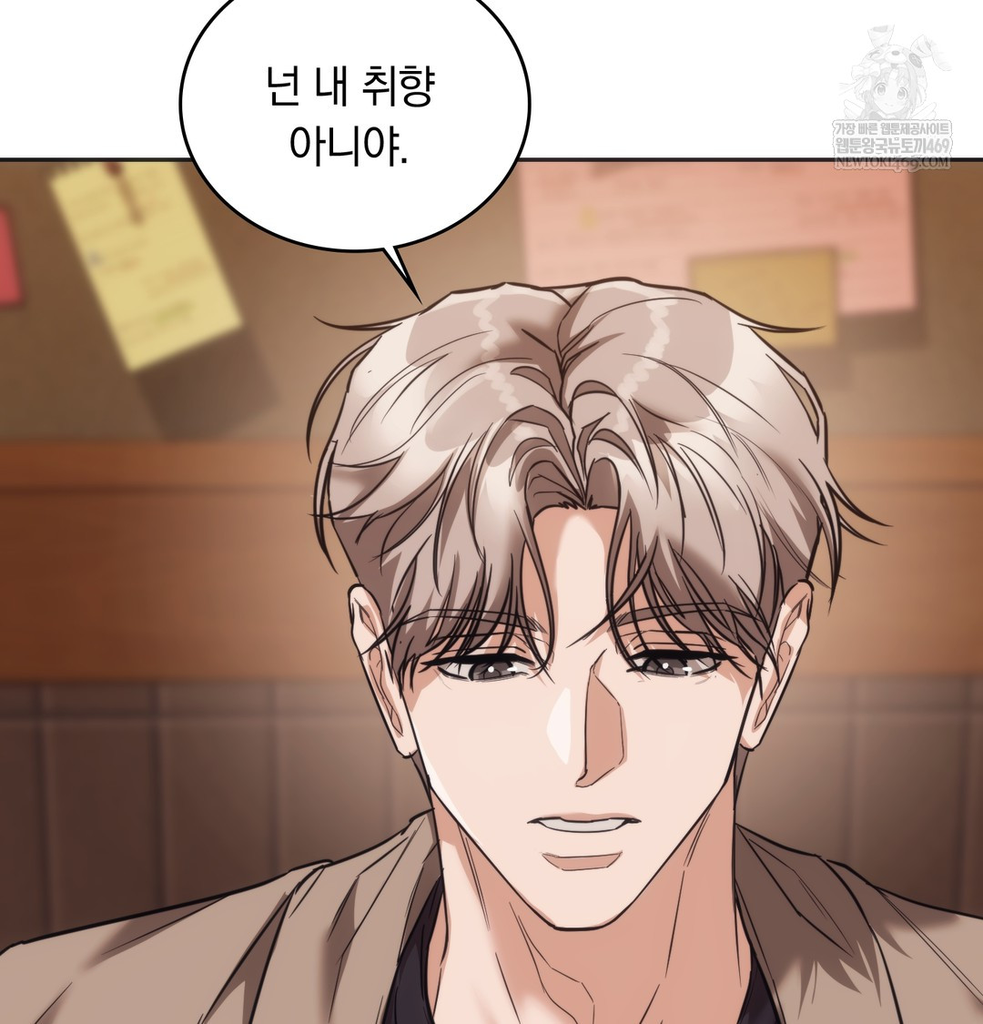 A College Student Who Does it Raw - Chapter 16 Page 15