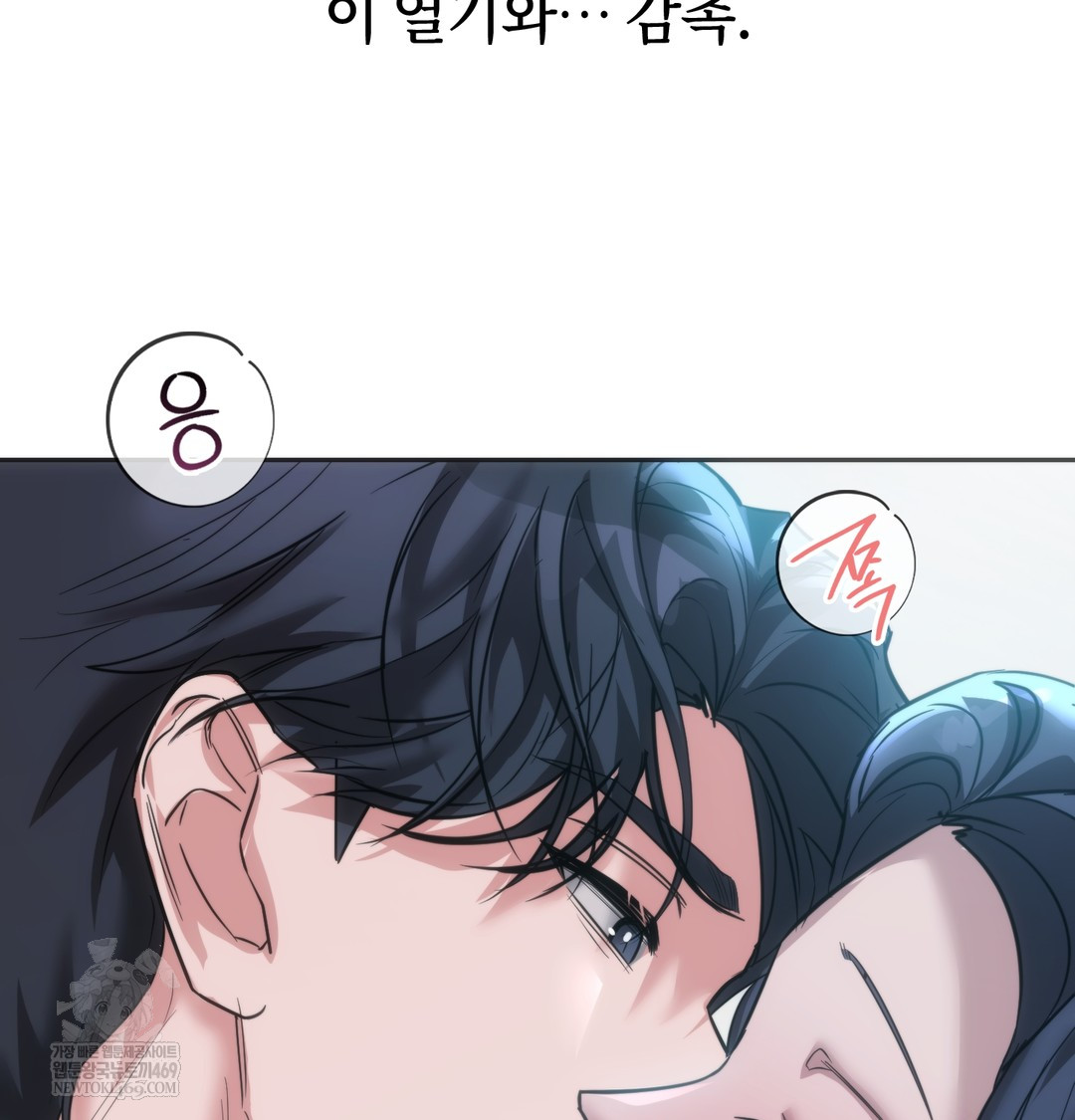 A College Student Who Does it Raw - Chapter 16 Page 41