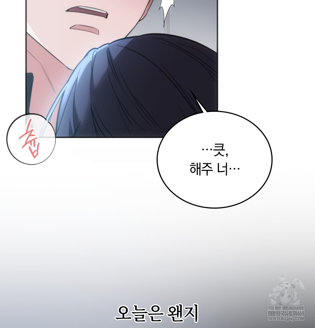 A College Student Who Does it Raw - Chapter 16 Page 49