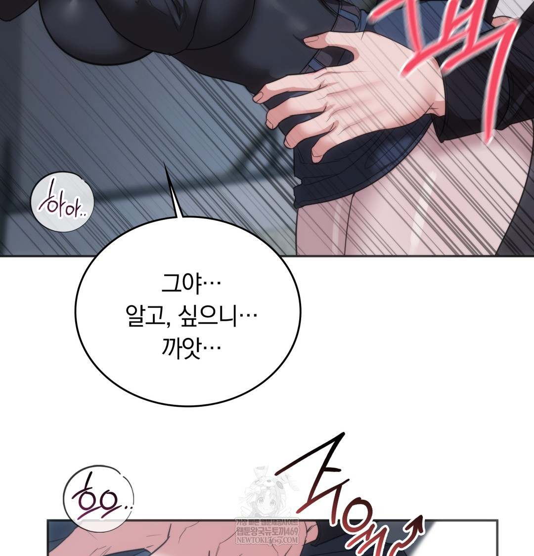 A College Student Who Does it Raw - Chapter 16 Page 74