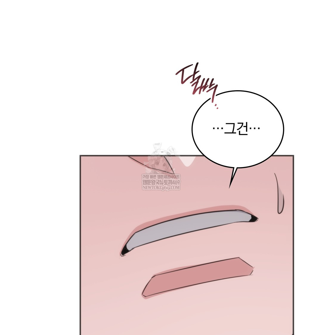 A College Student Who Does it Raw - Chapter 16 Page 82