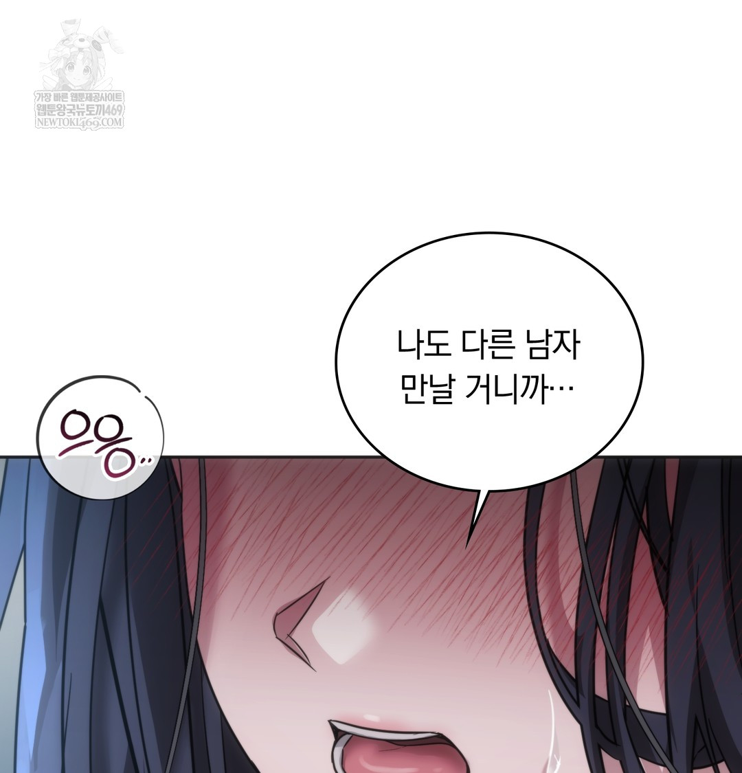 A College Student Who Does it Raw - Chapter 16 Page 98
