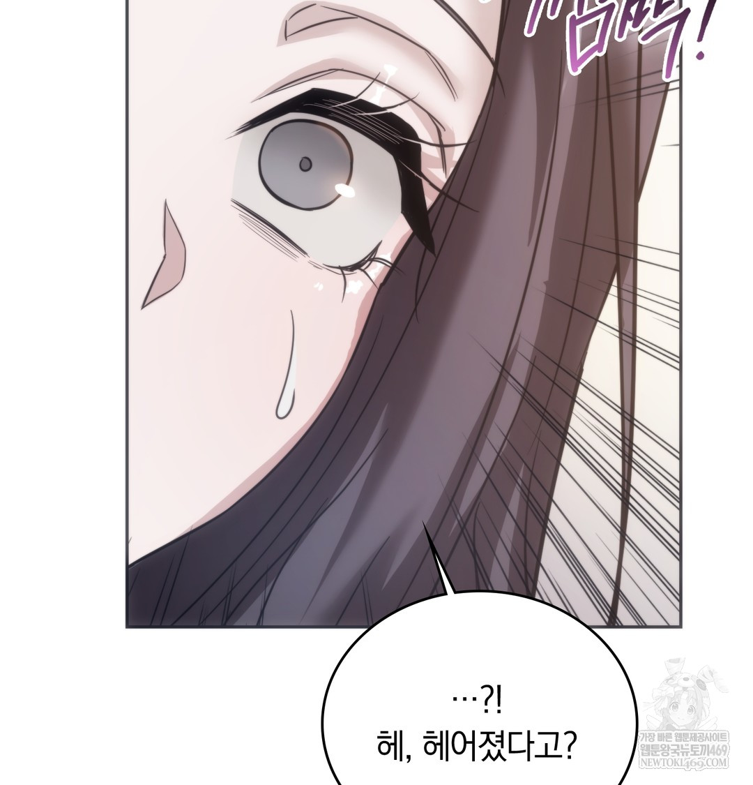 A College Student Who Does it Raw - Chapter 17 Page 81