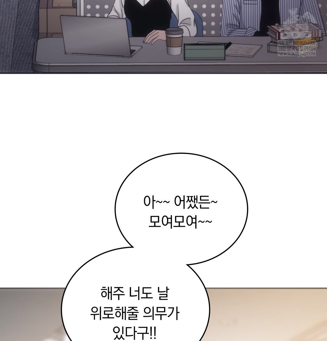 A College Student Who Does it Raw - Chapter 17 Page 86