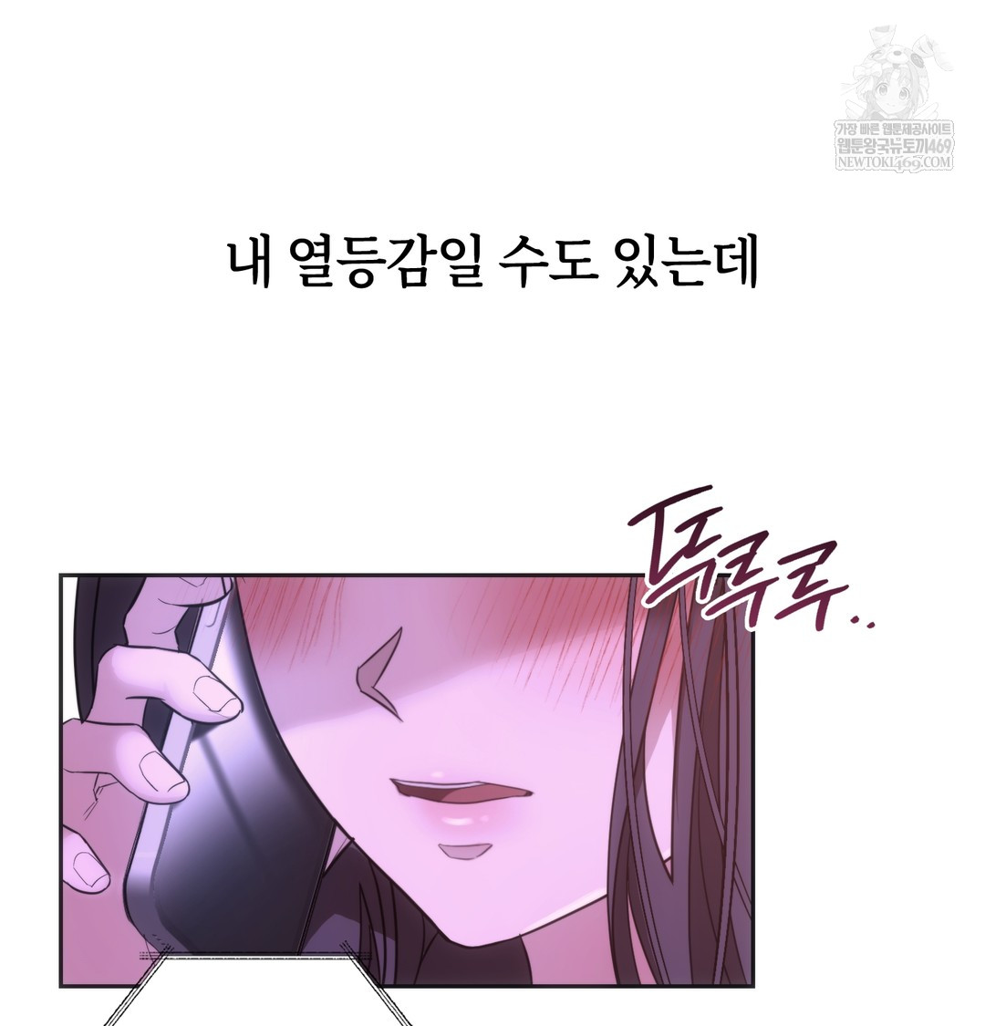 A College Student Who Does it Raw - Chapter 18 Page 109