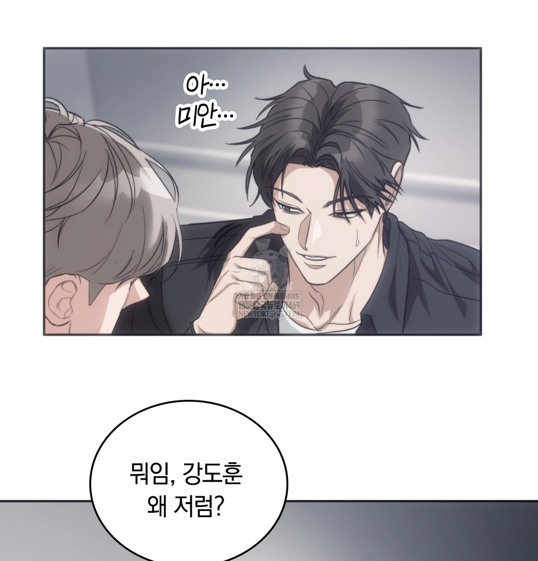 A College Student Who Does it Raw - Chapter 18 Page 16