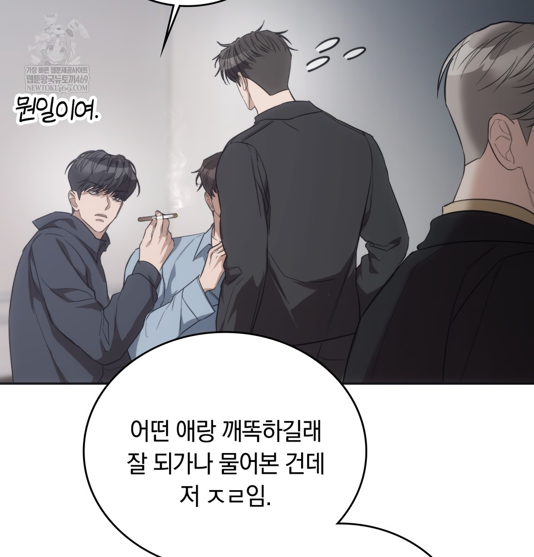 A College Student Who Does it Raw - Chapter 18 Page 17
